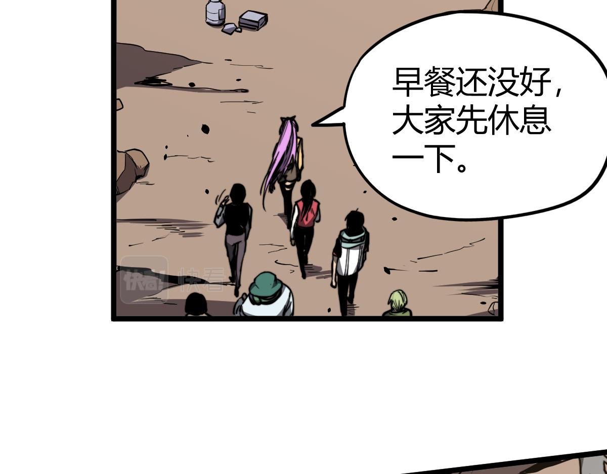 039话 遭遇残妖6