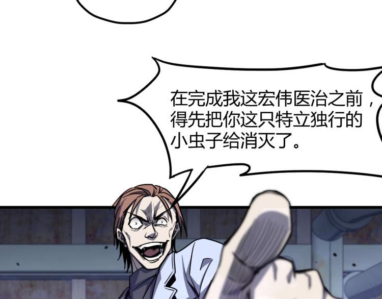 09话 赵医生 暴走！！24