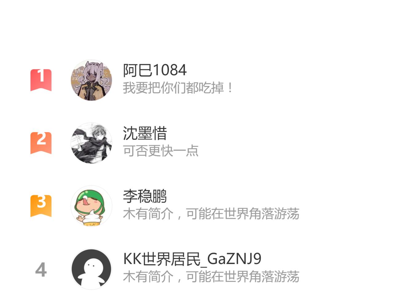 047话 集卵遇灾蛛212