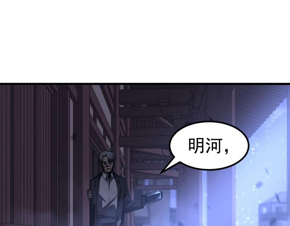 第95话 明河战双魔143