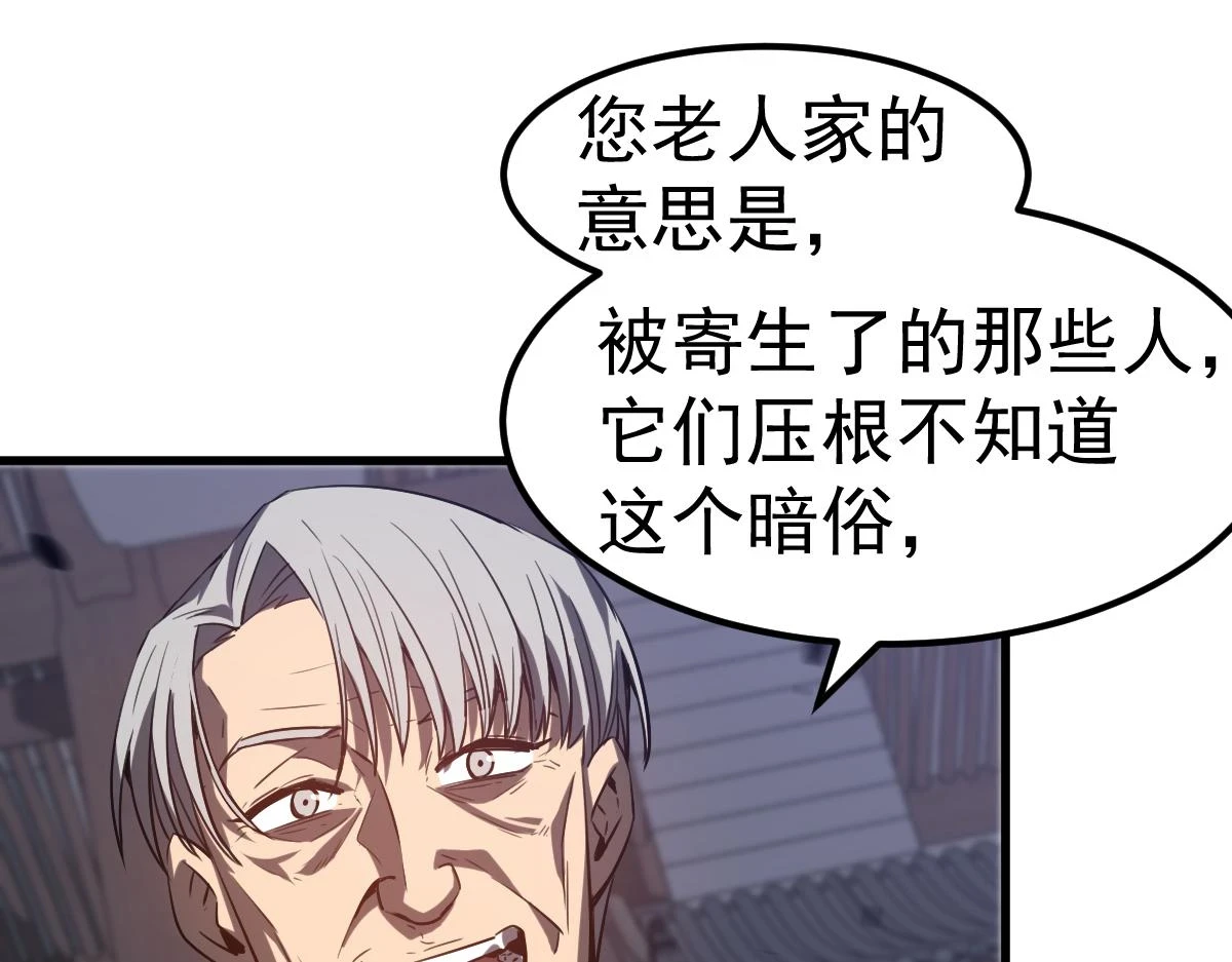 第87话 暂避防空洞86