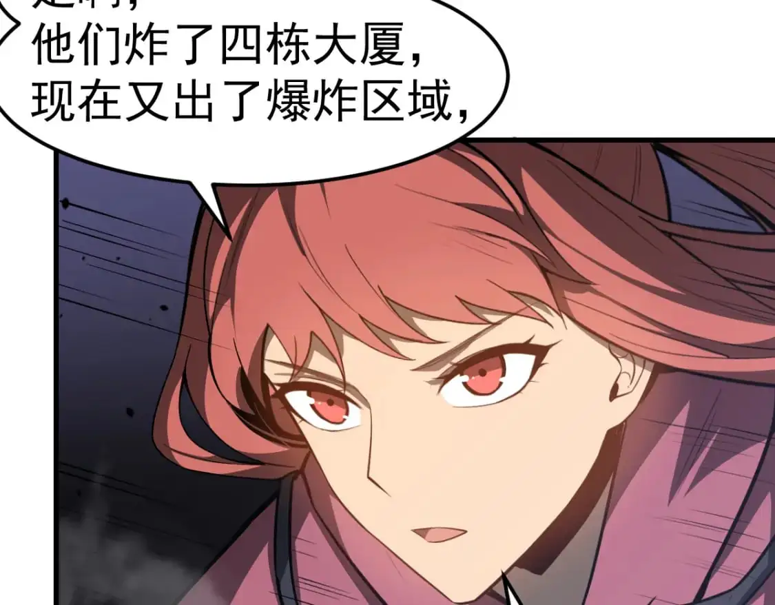 第124话 声东击西？61
