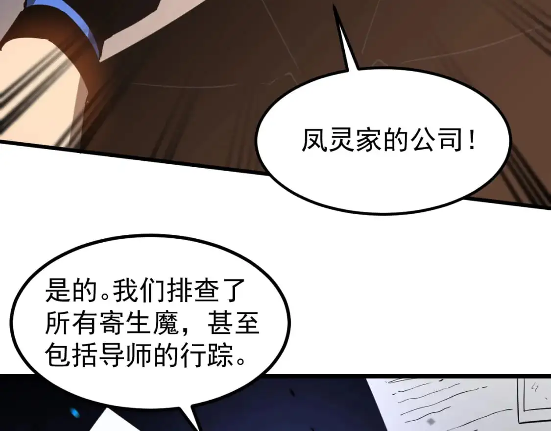 第135话 冲击白鸿级117