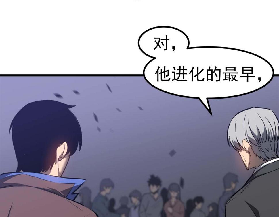 第88话 唐杭的分析131