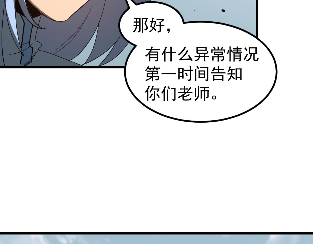 078话 初潜尸骨滩53