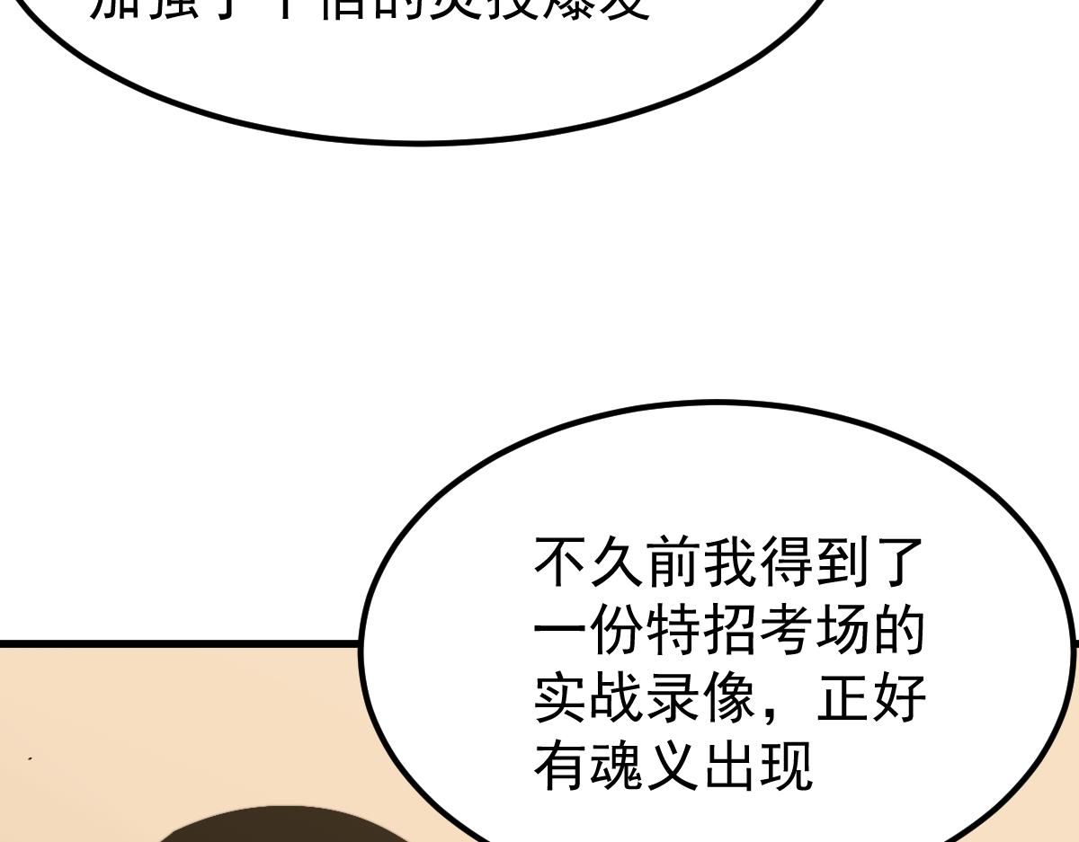 034话 天赋课：天赋≠实力78