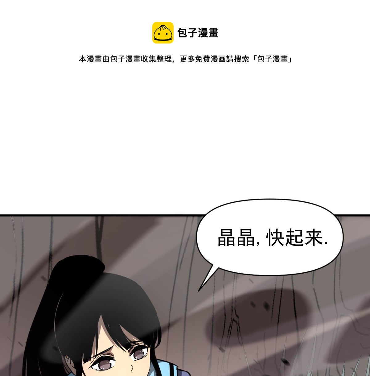 044话 误闯虫洞井148