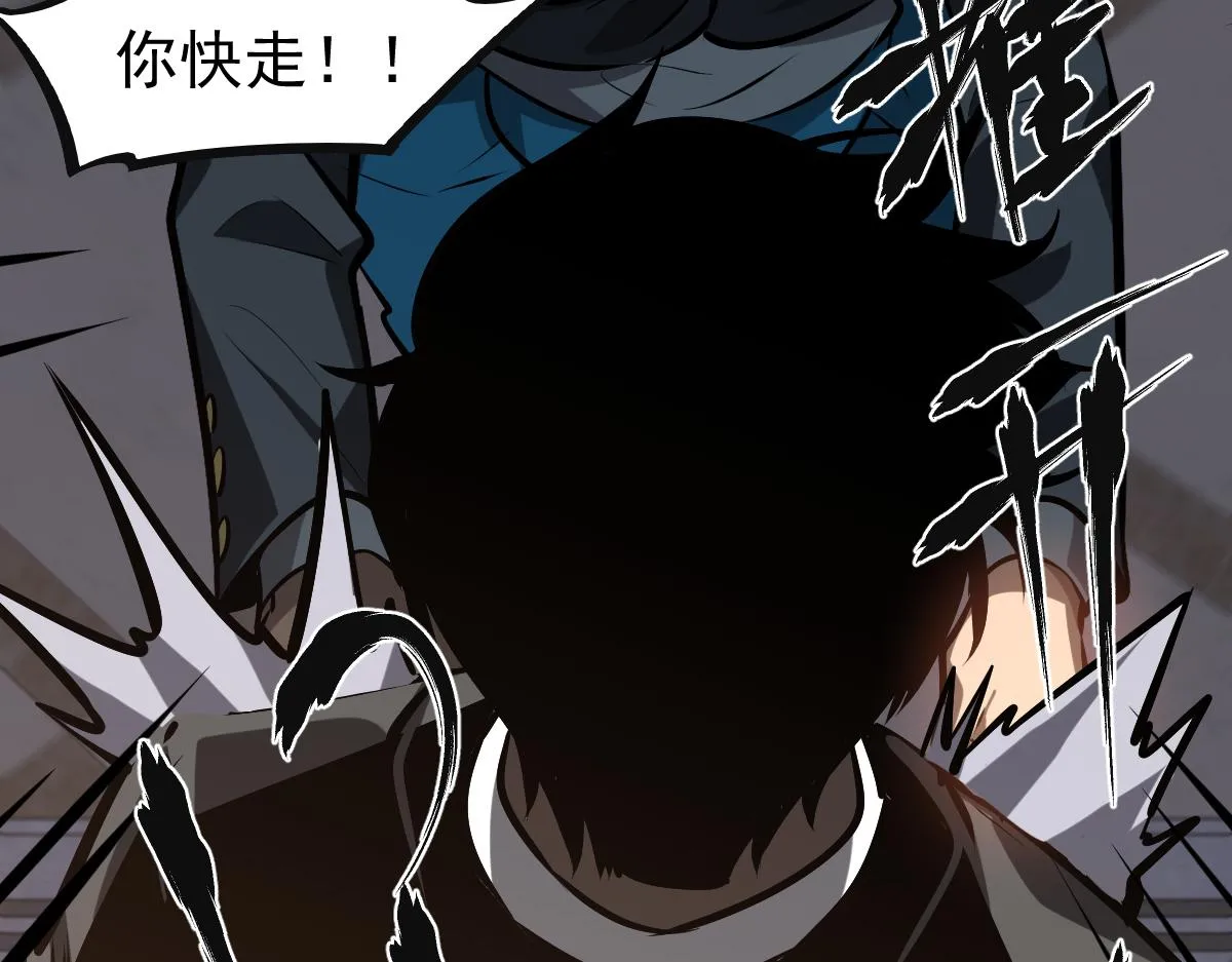 第101话 龙牙组叛变！？69