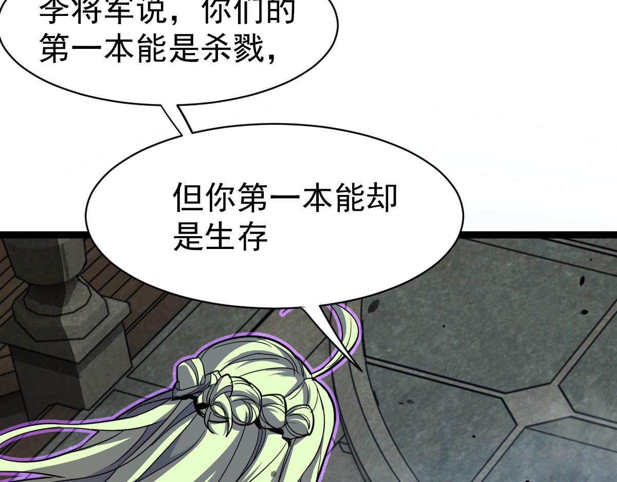21话 和平共处32
