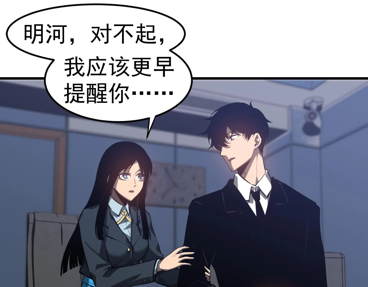 第102话 审问与抉择92