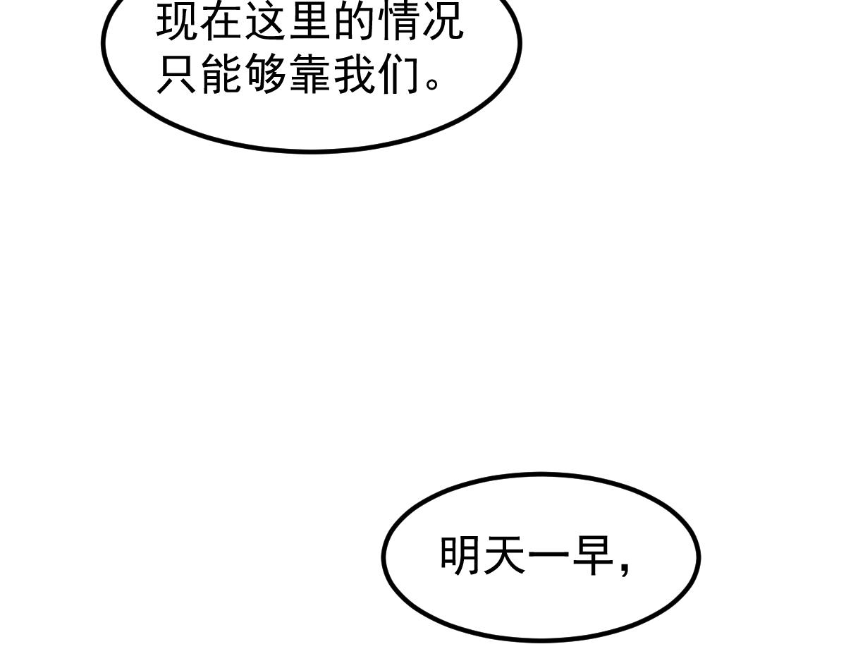 078话 初潜尸骨滩149