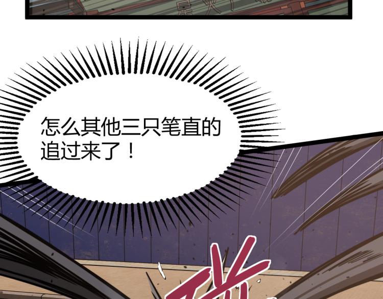12话 对决血瘤妖11