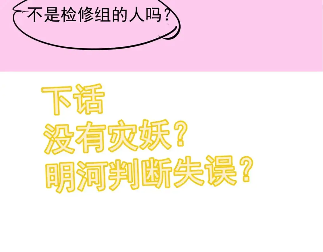 第125话 明河的计划127