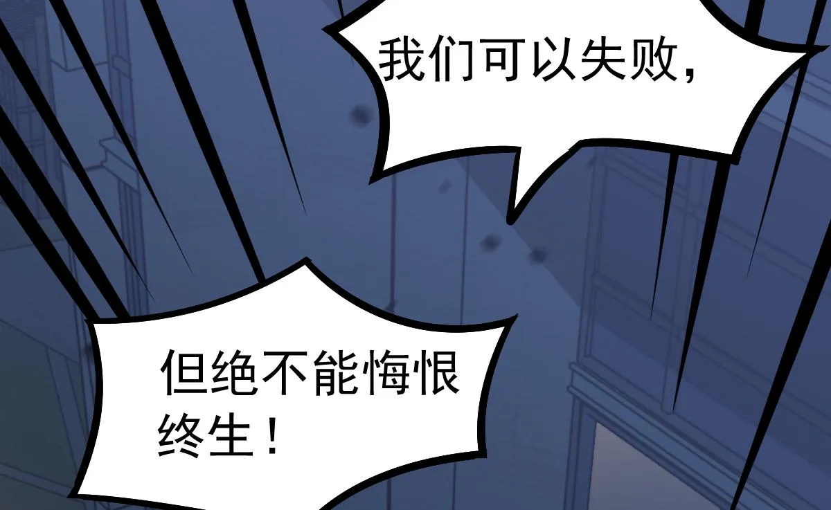 第101话 龙牙组叛变！？0