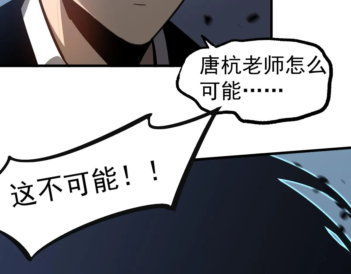 第101话 龙牙组叛变！？95