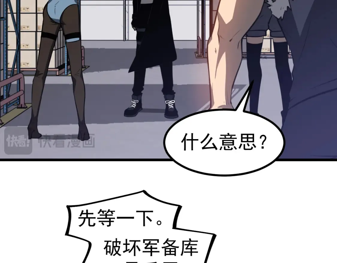 第138话 陷阱！37