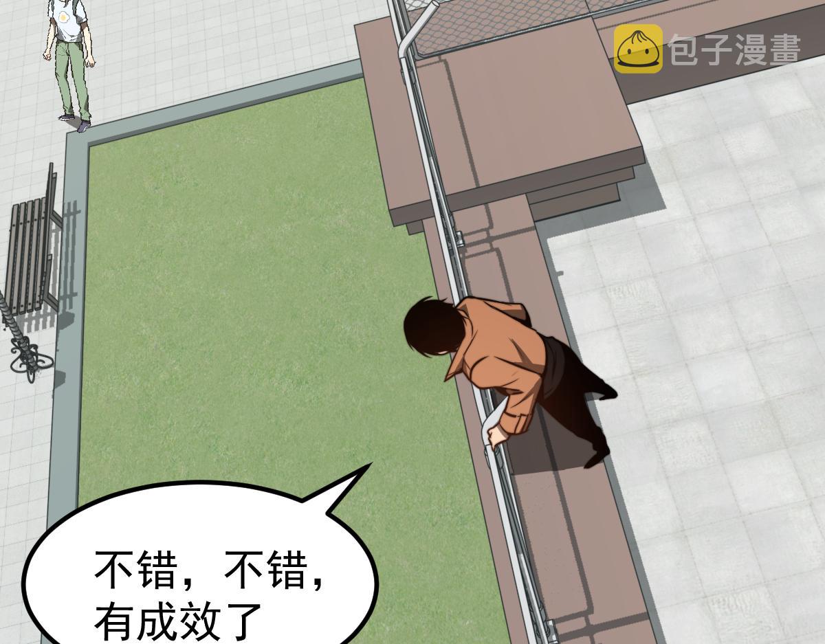 057话 进阶日冕级60
