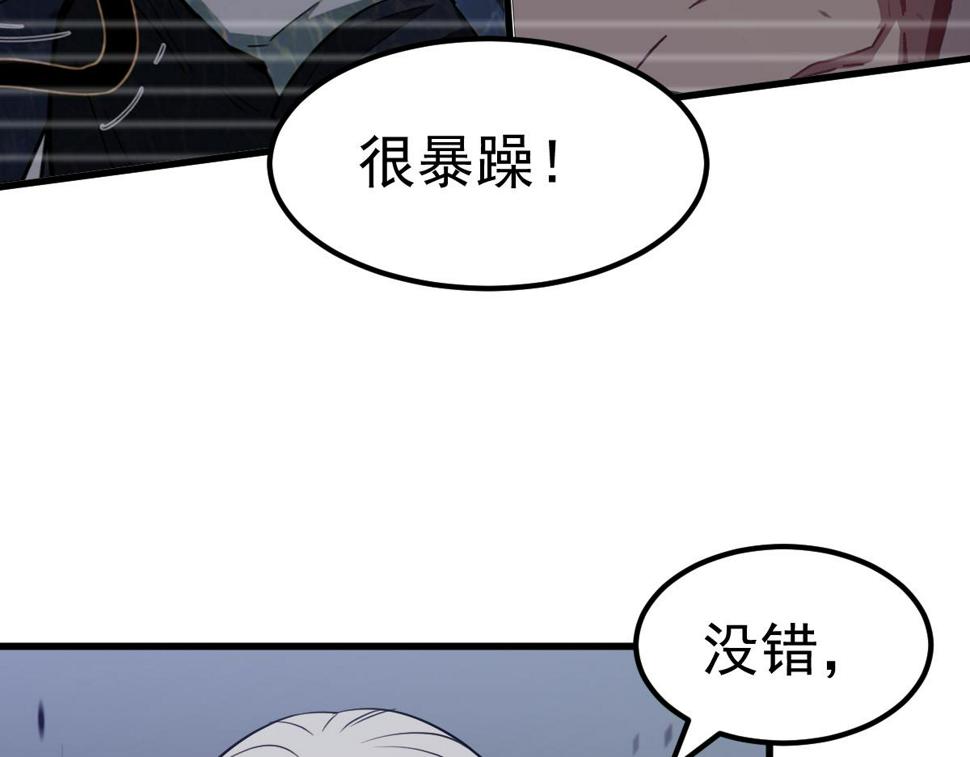 第88话 唐杭的分析112