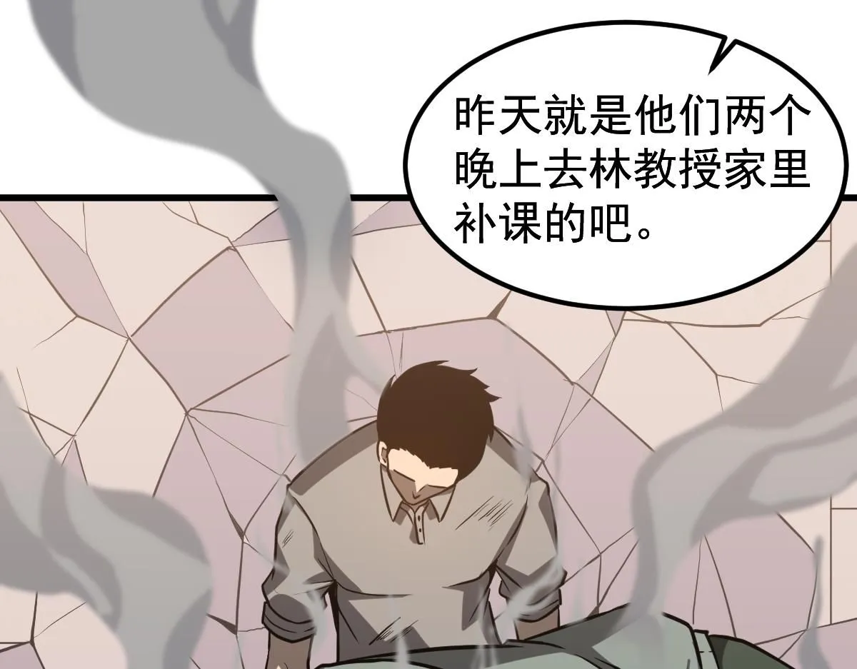 第119话 暴打女教授89