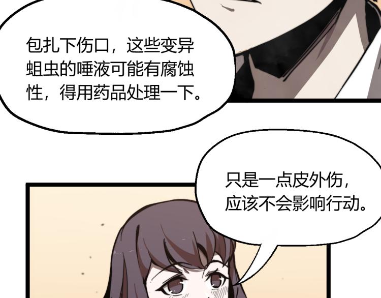06话 英雄再救美69