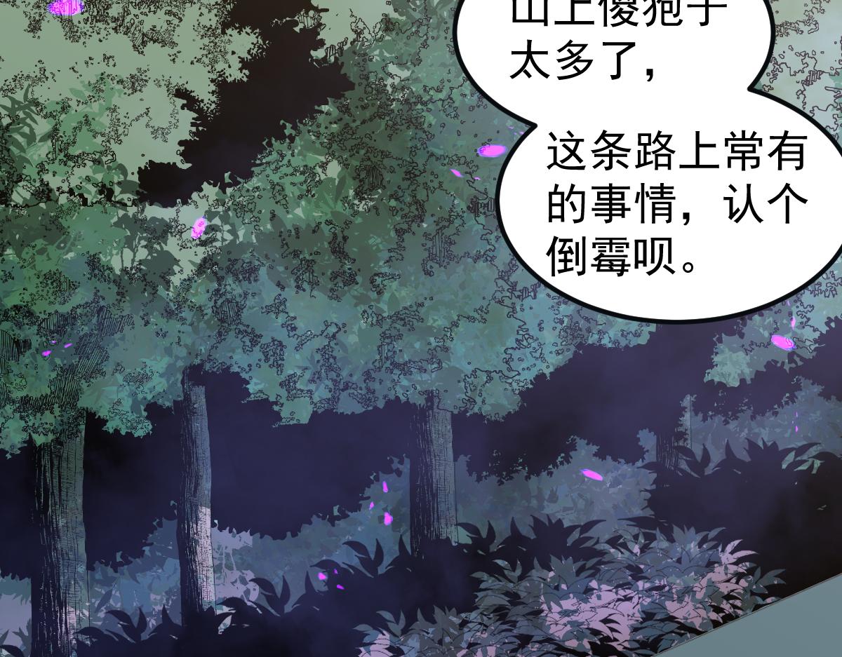 076话 分组查命案40