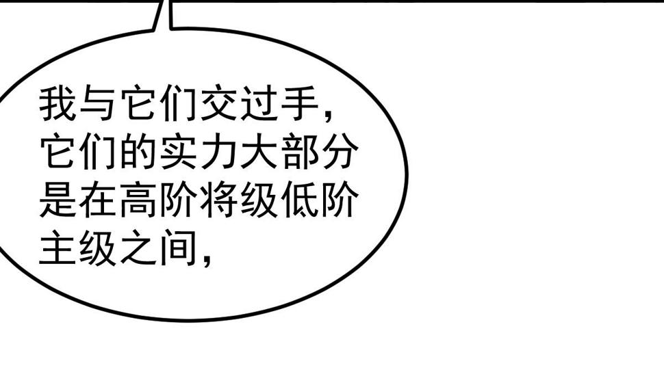 第93话 大战的序幕47