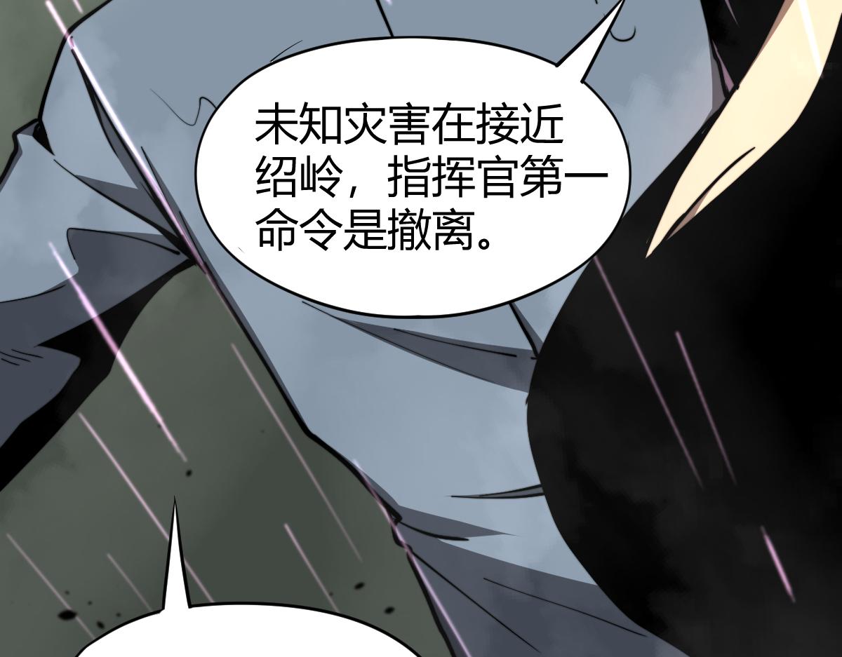 040话 灭妖灾雾起34