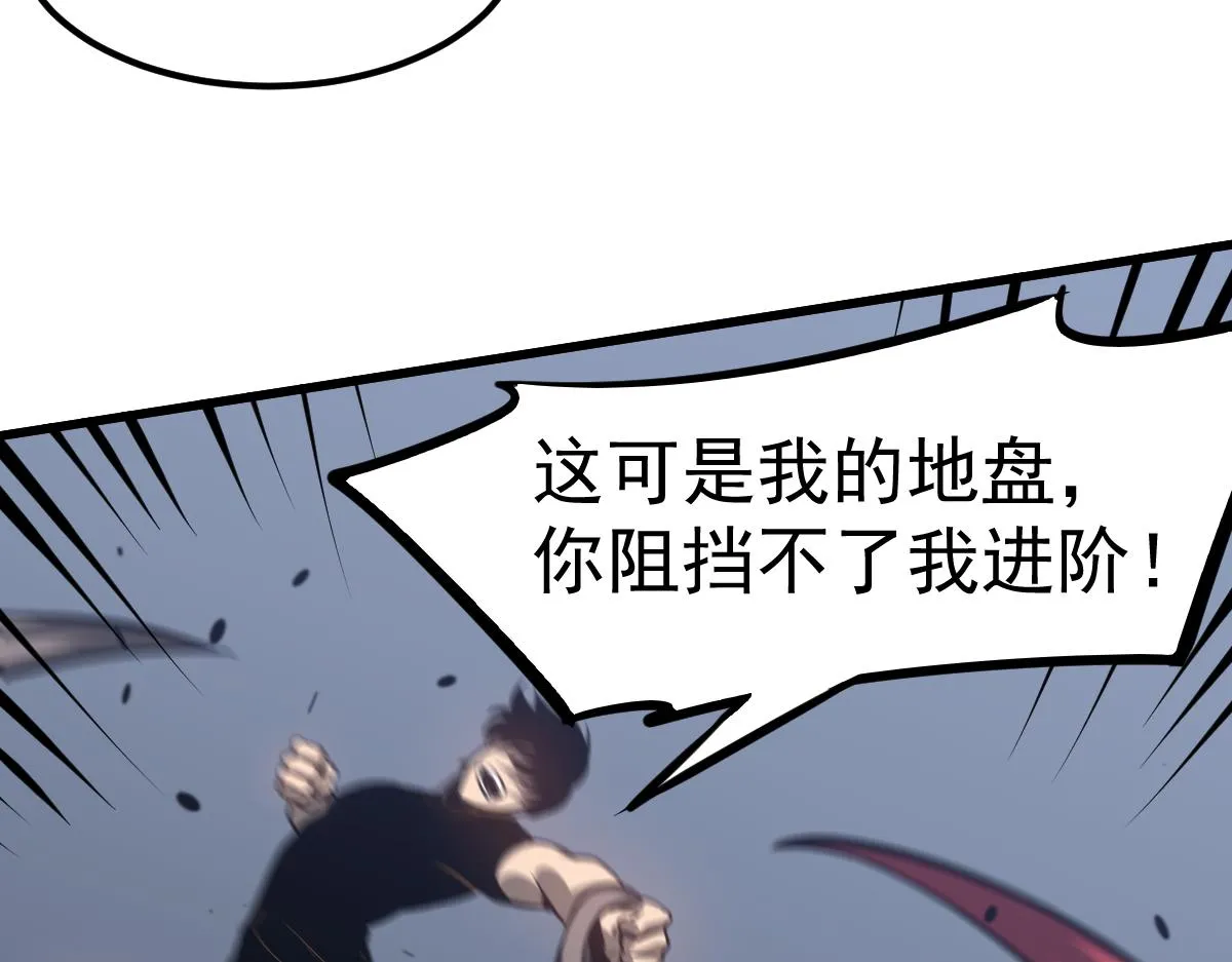 第100话 冲击天芒级82