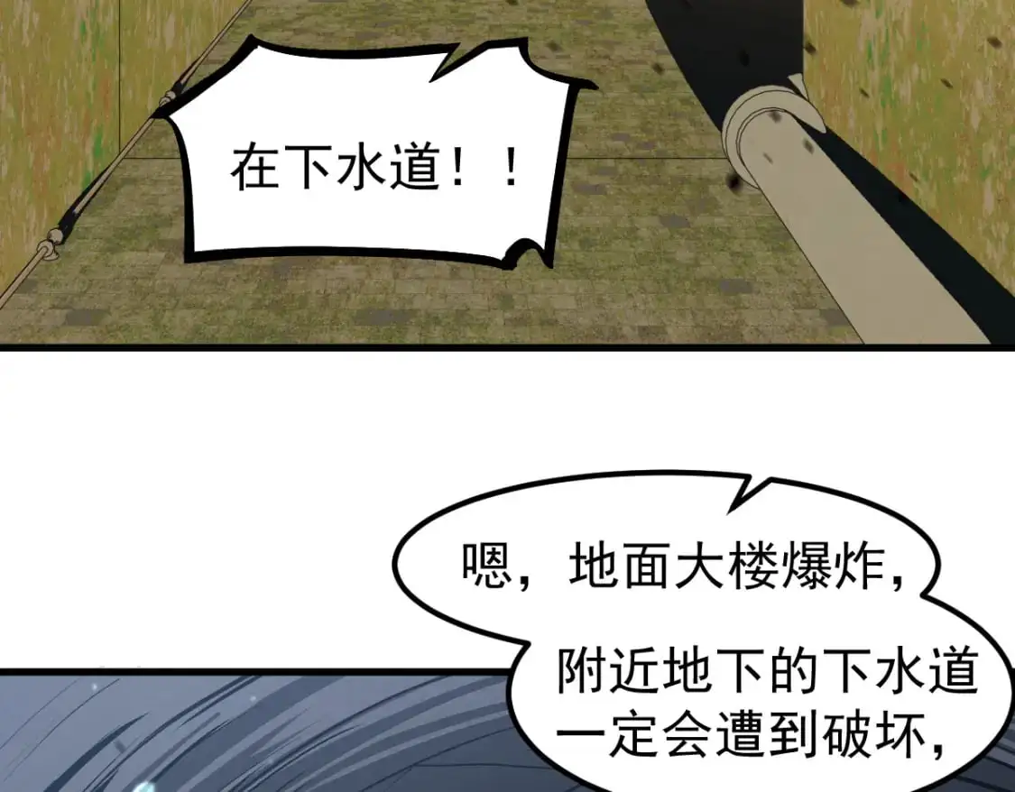 第123话 爆炸与救灾109