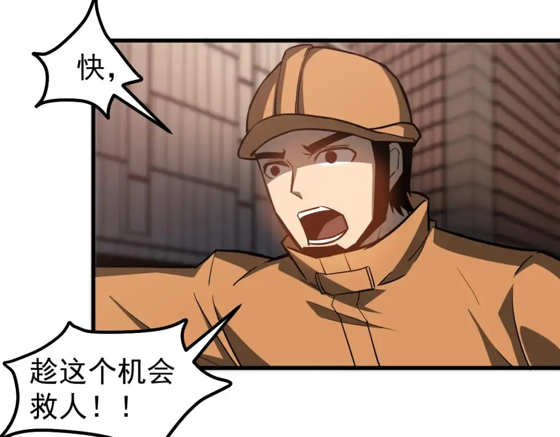 第123话 爆炸与救灾61