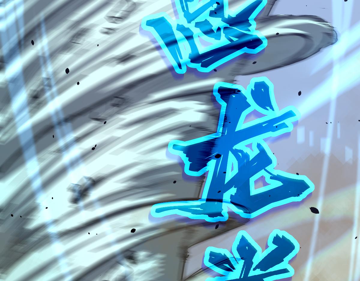 033话 特招考试 通过！49
