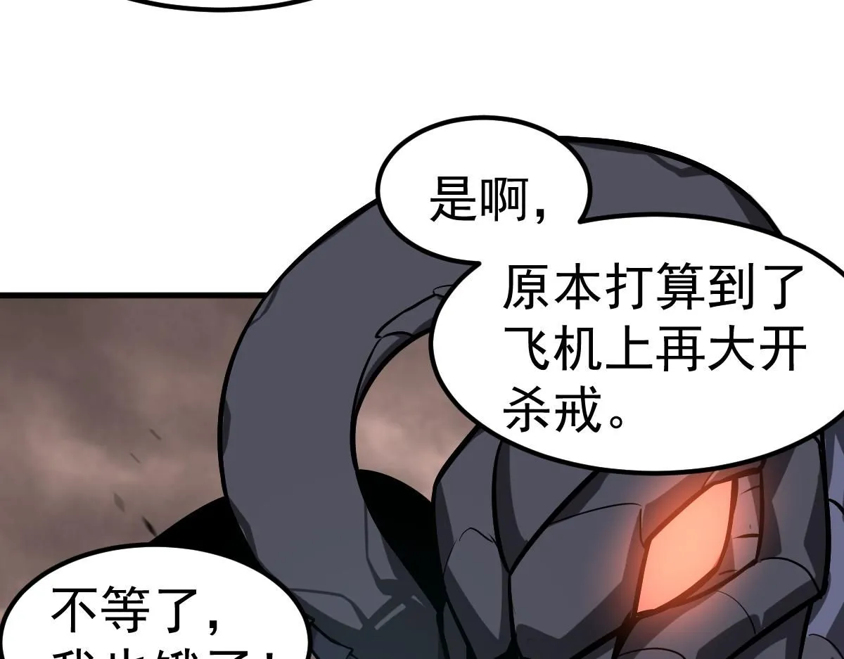 第110话 五倍经验包！30