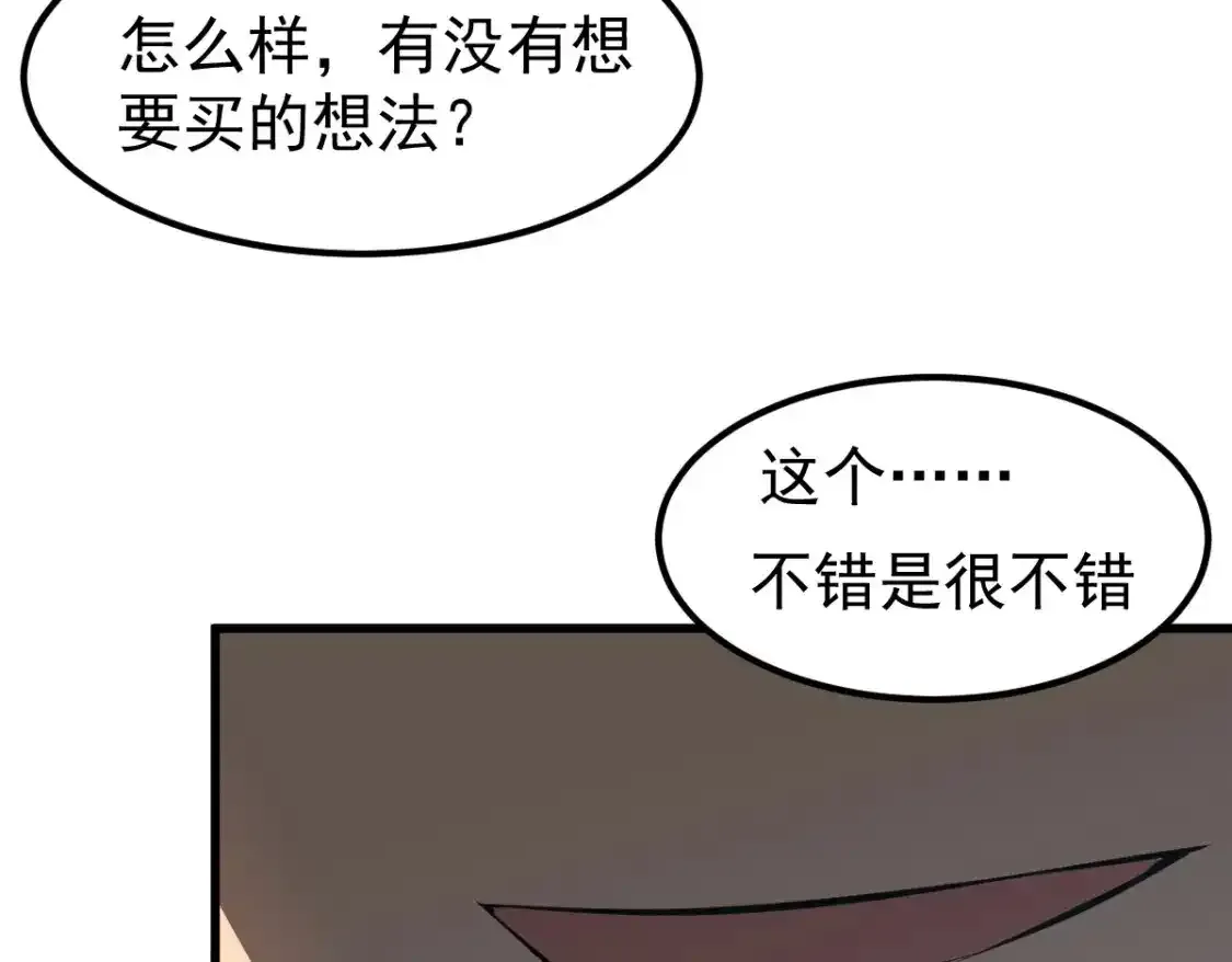 063话 丽康医美的黑幕78