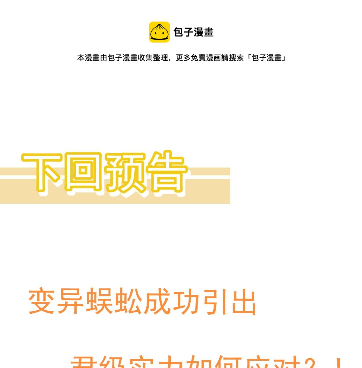 050话 明河灭妖救楼浅200