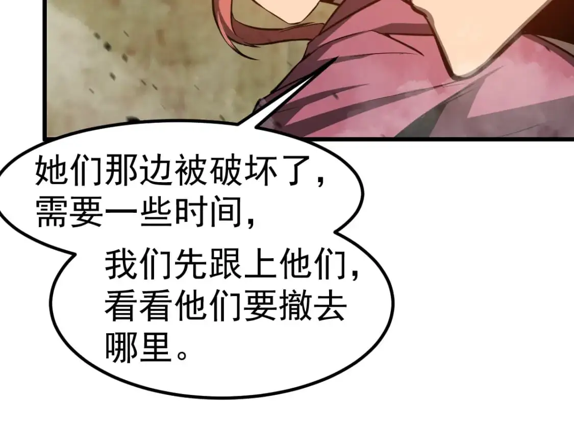 第124话 声东击西？45