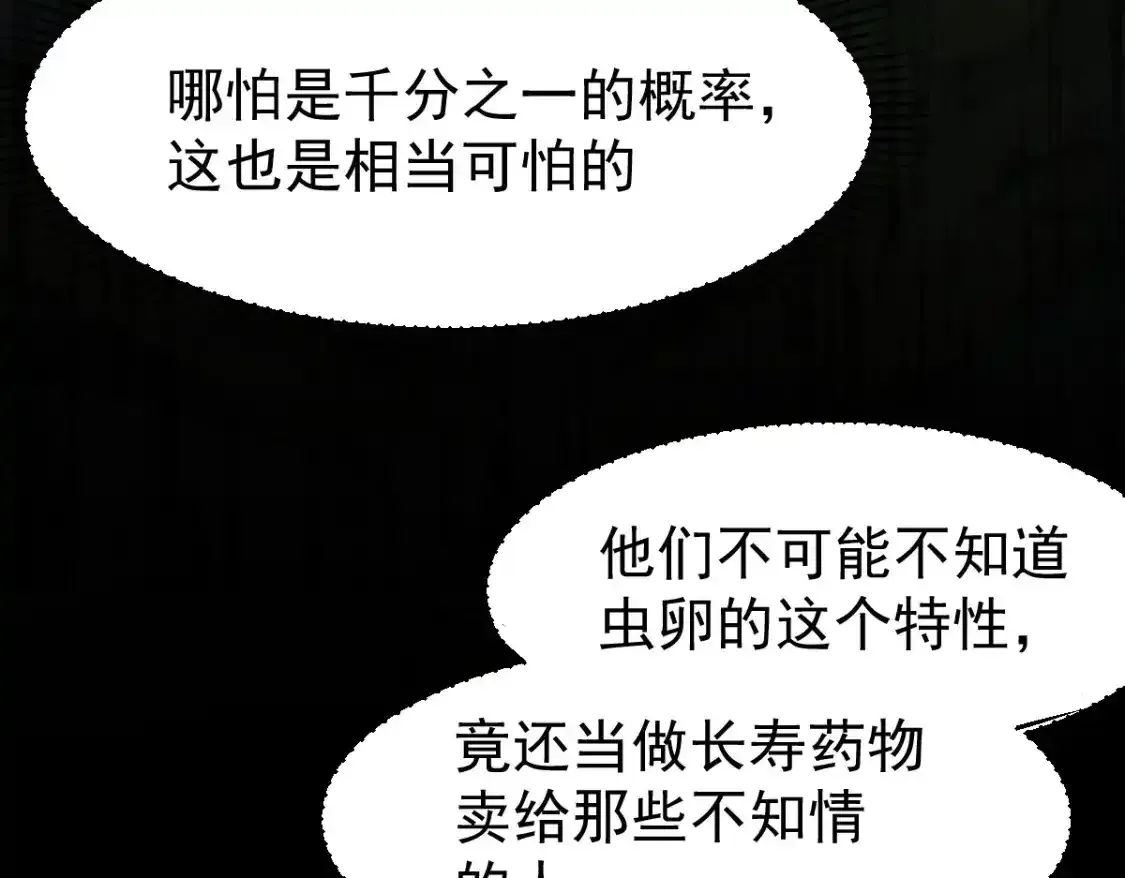 063话 丽康医美的黑幕32