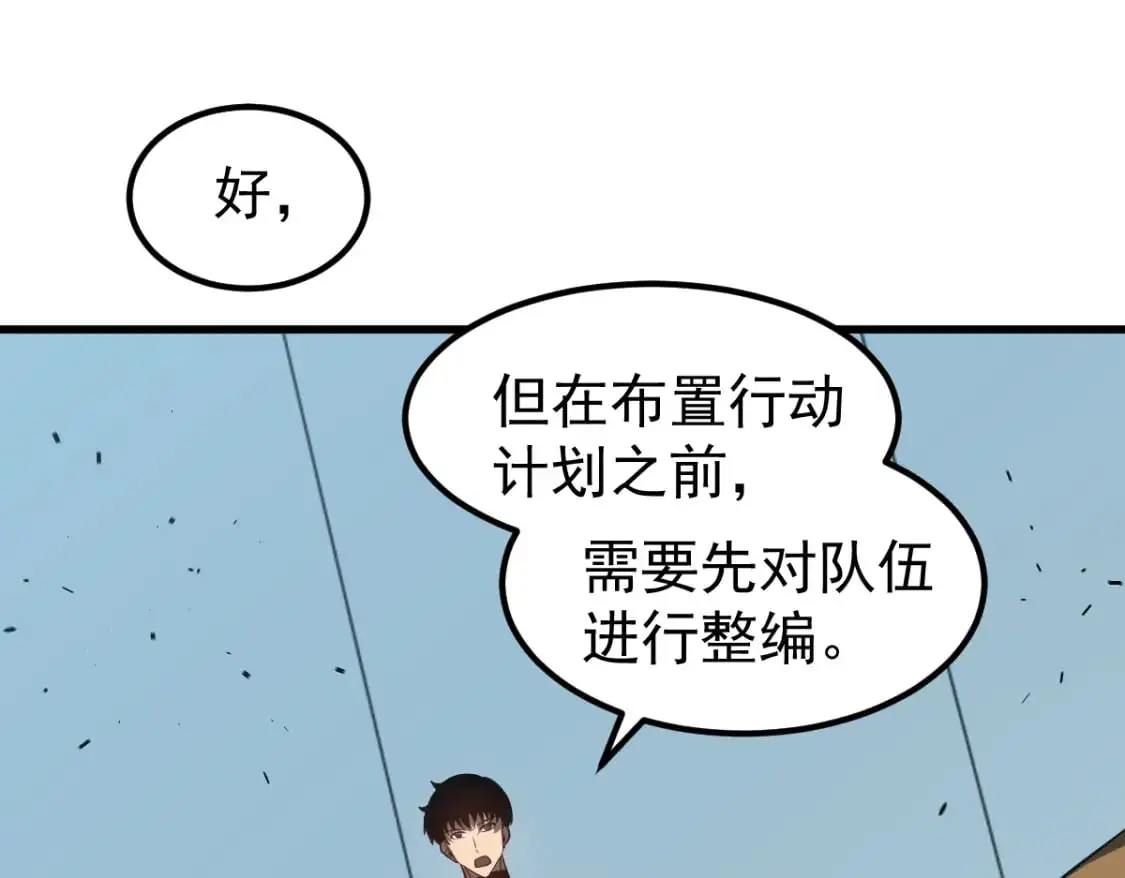 第133话 收服张虎 龙牙重组79