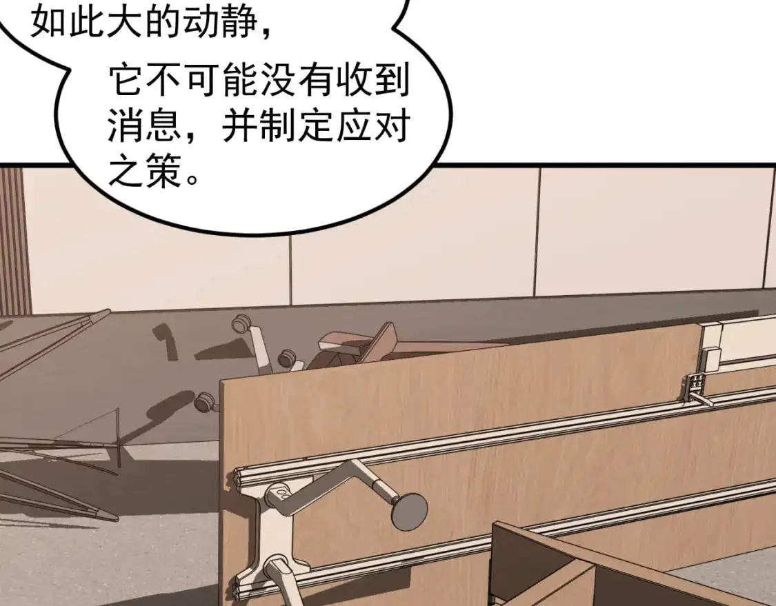 第135话 冲击白鸿级7