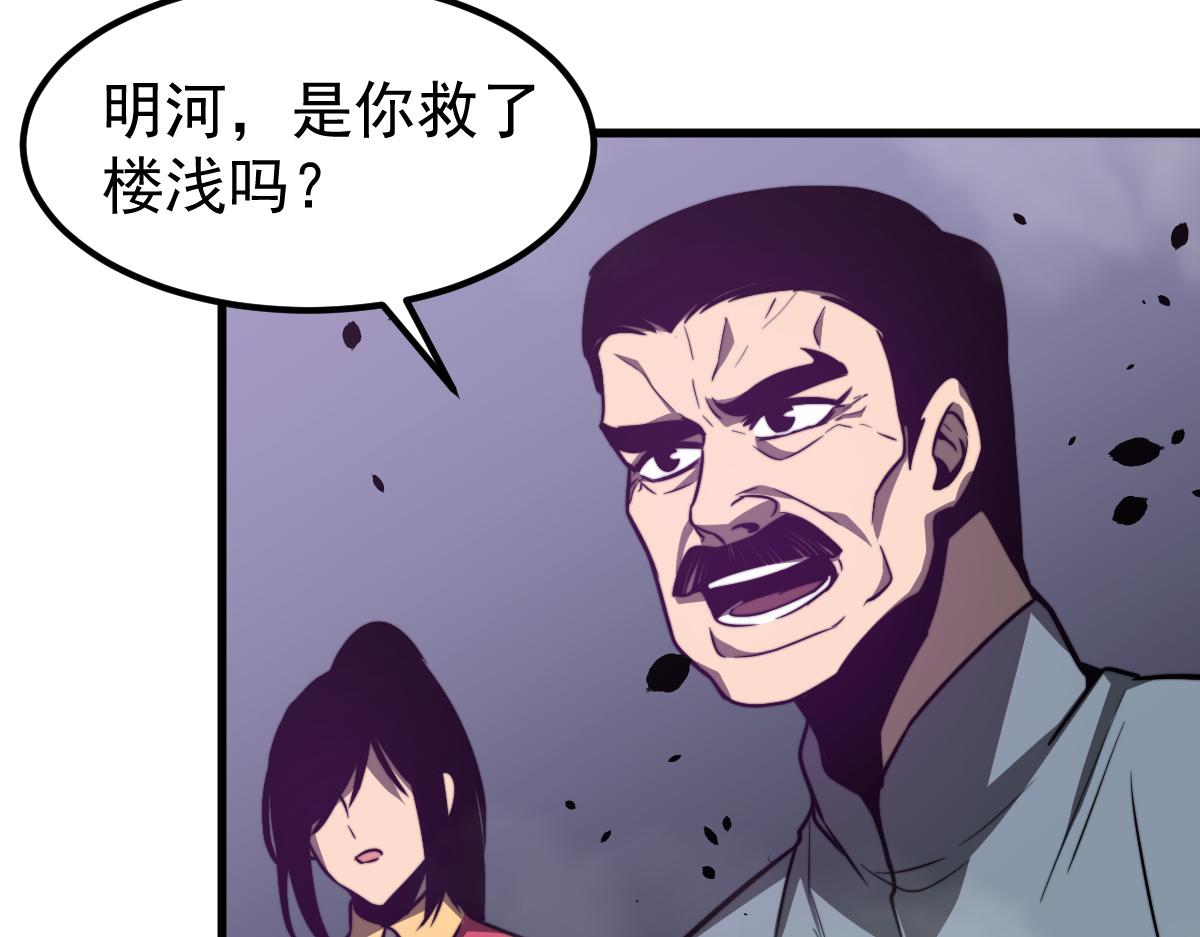 051话 朱七舍身降蜈蚣66