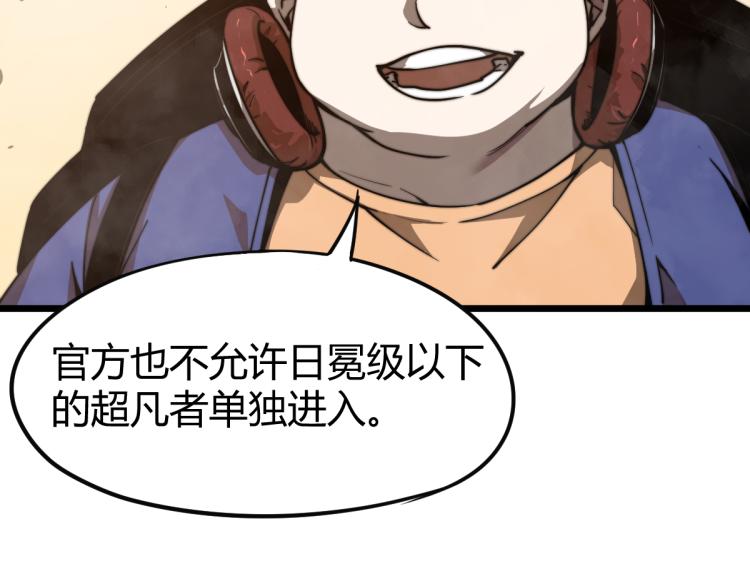 05话 组队出发14