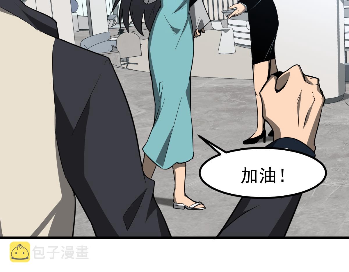 061话 升职游离者16
