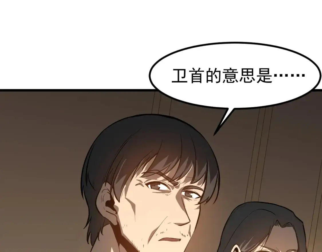 第130话 出任魁首30