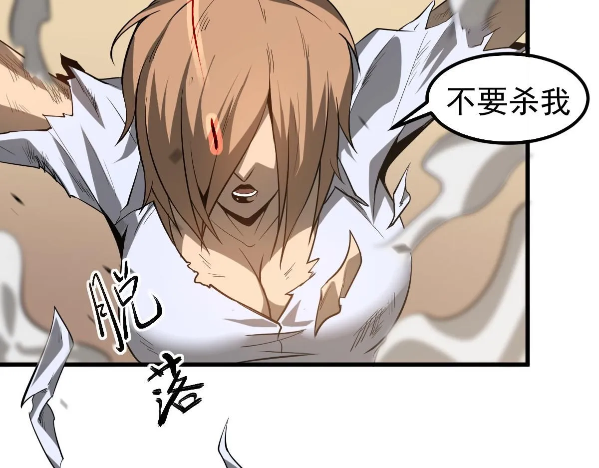 第119话 暴打女教授81
