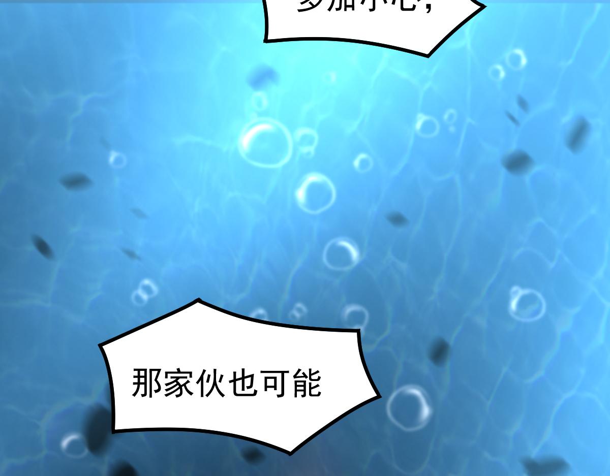 080话 二潜遇灾妖2