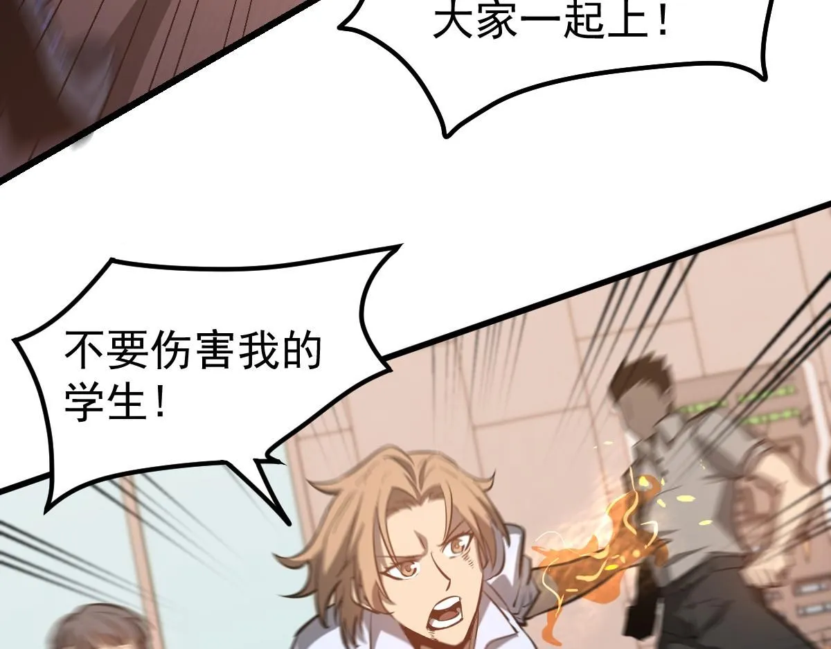 第119话 暴打女教授65