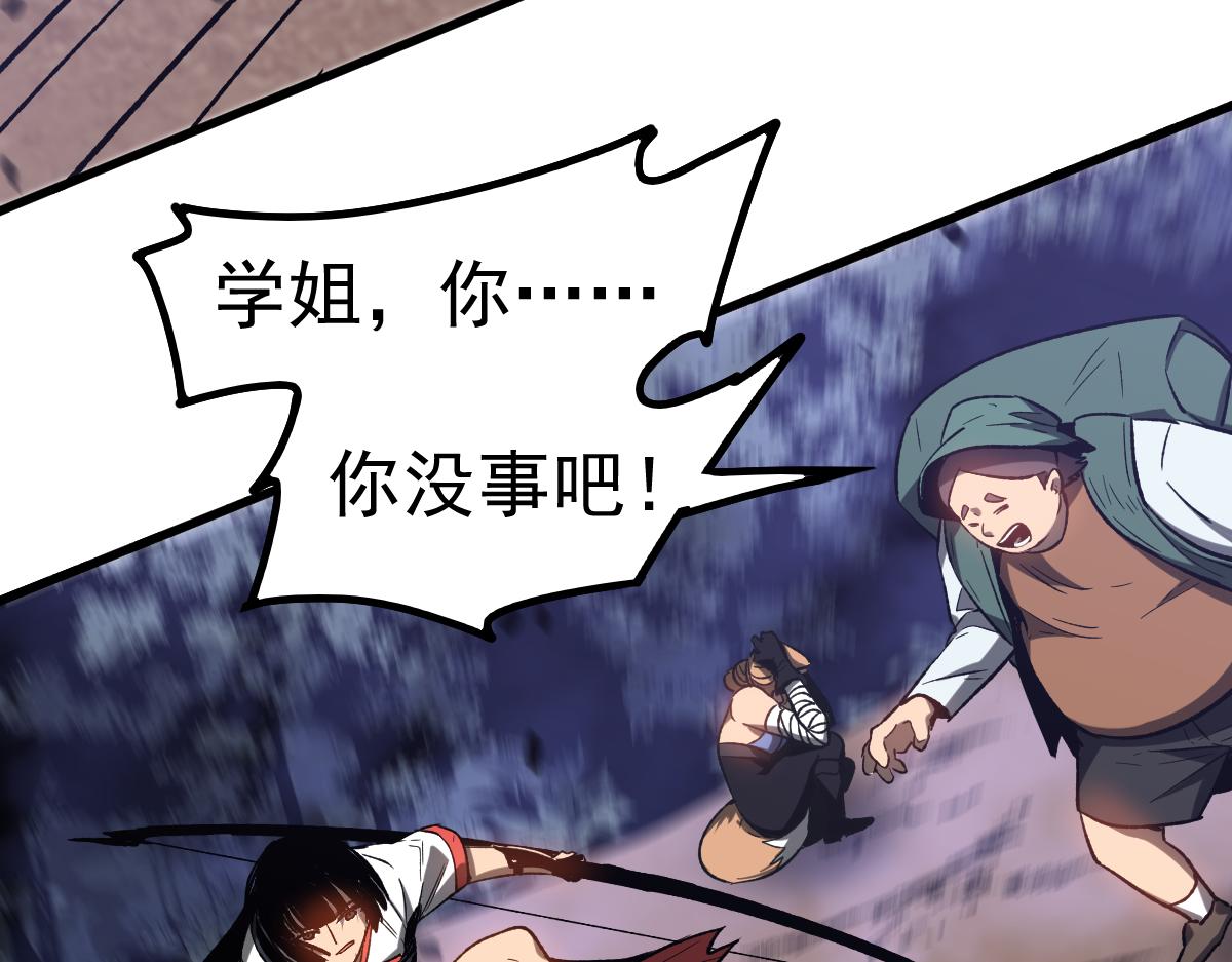 085话 激战夏娜组133