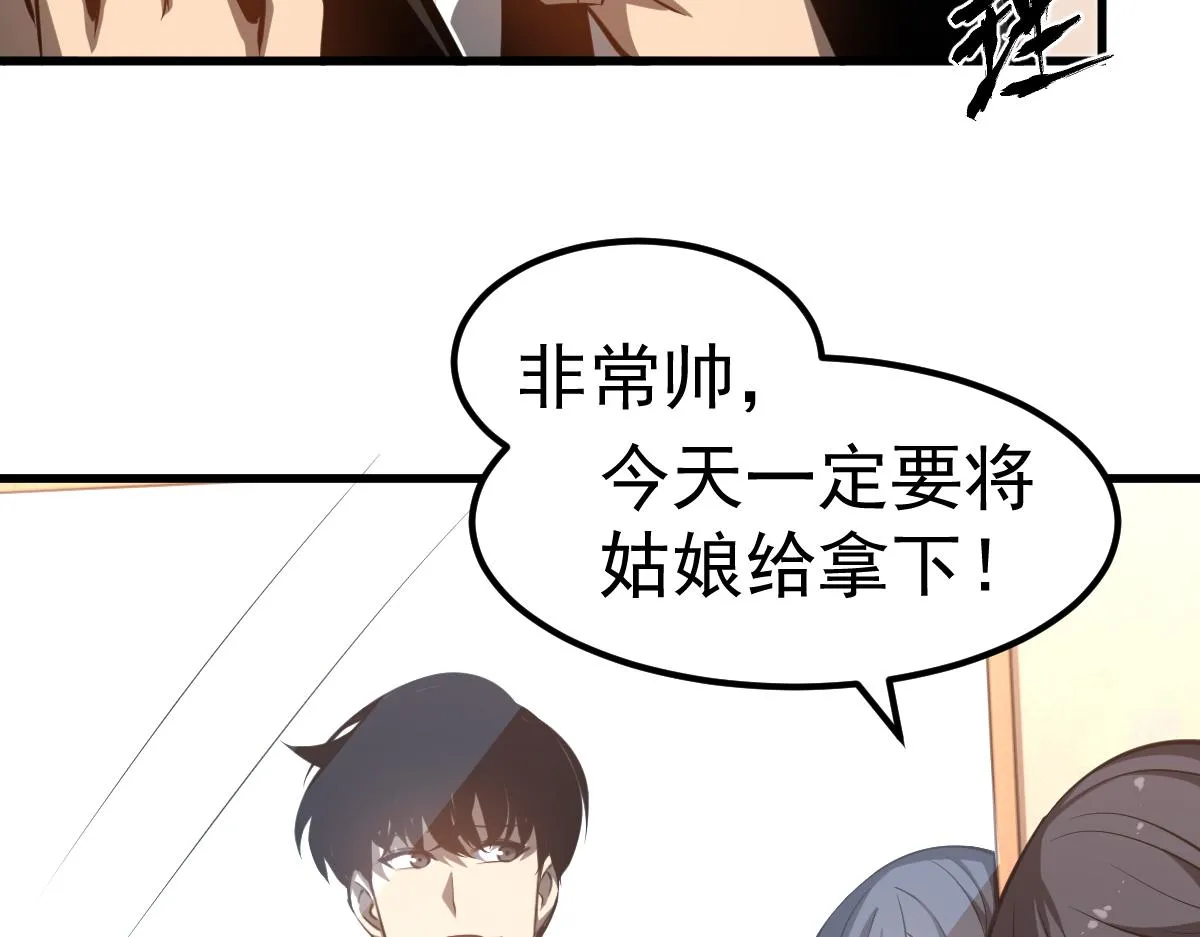 第101话 龙牙组叛变！？11