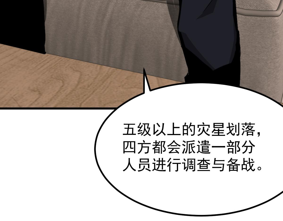 035话 灾星来袭 明河待命58
