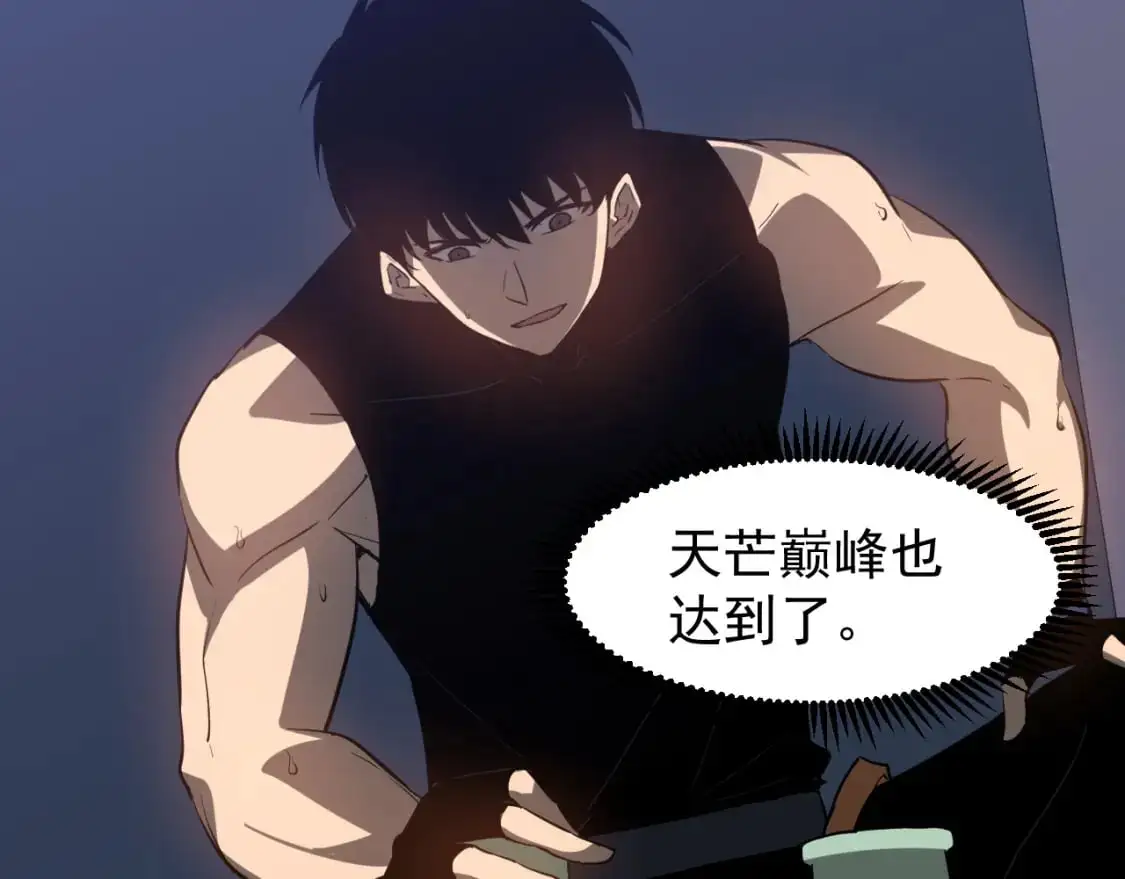 第135话 冲击白鸿级67
