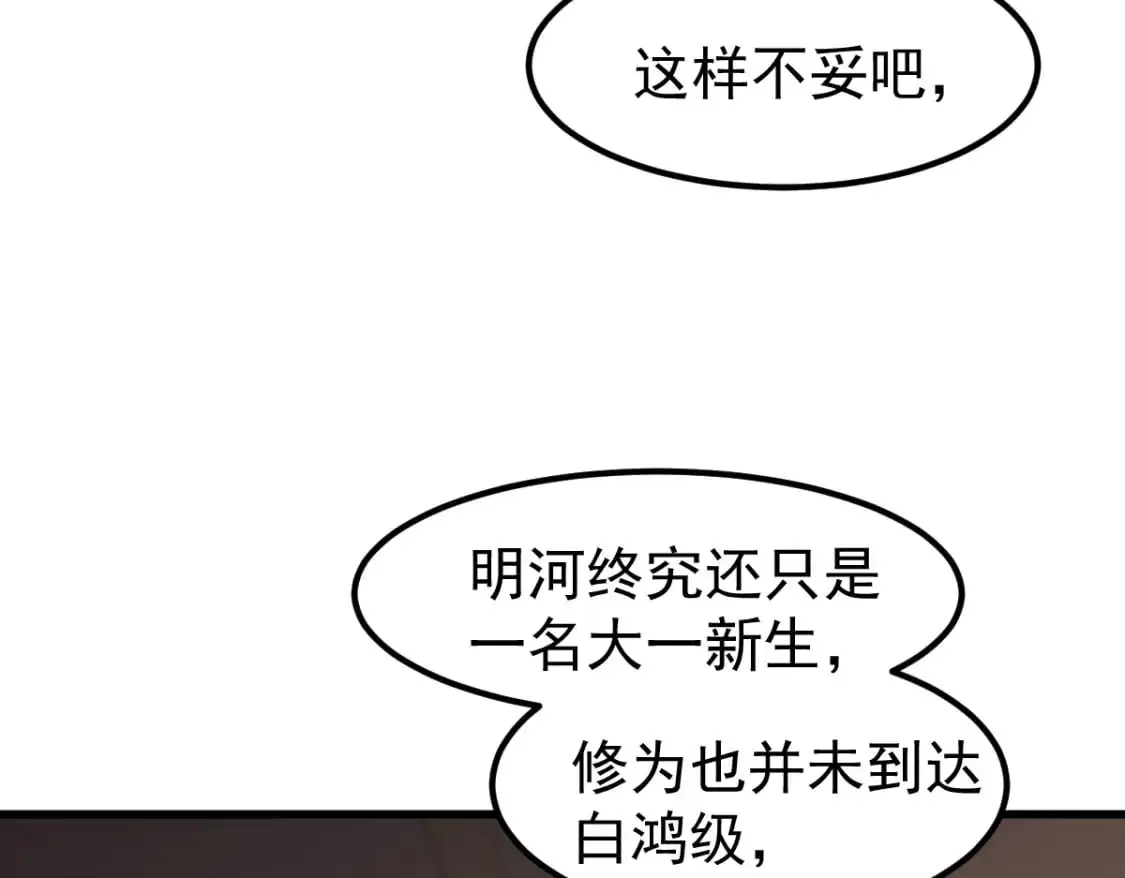第130话 出任魁首71